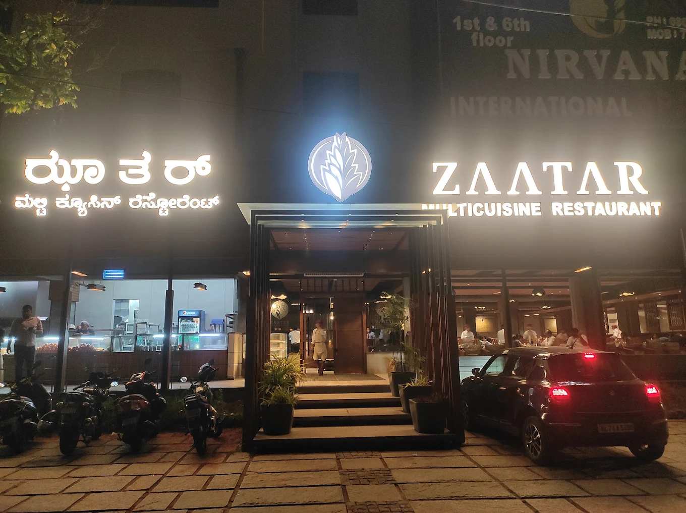 zaatar multicuisine restaurant